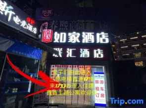 Xinxin Theme apartment (Chunxi Road Taigu Li Store)
