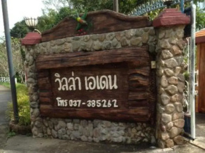 Villa Aden Organic Resort Nakornnayok