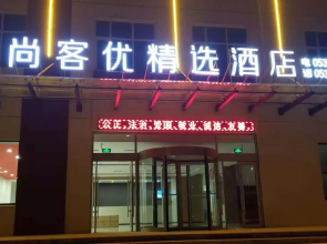 Thank Inn Plus Hotel Shandong Heze Development Zone Guangzhou Road