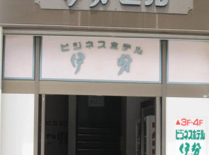 Business Hotel Ise