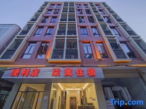 Qiyu Accommodation (Shantou University Road Store)