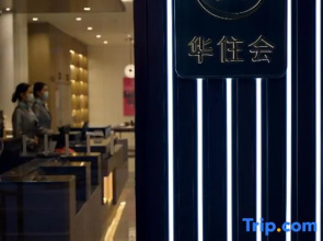 HanTing Hotel (Guantao)