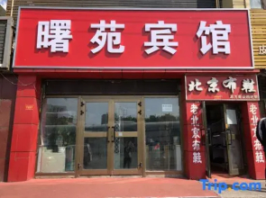 Urumqi Shuyuan Hotel