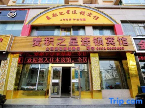 Maijizhixing Chain Hotel (Lanzhou South Bus Station)