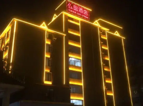 Fairyland Hotel (Xishuangbanna Gasa International Airport High Speed Railway Station)