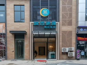 City Comfort Inn Wuhan International Expo Center Yongwang
