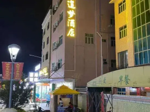Freeman Chasing Dream Hotel (Lover Di Branch)