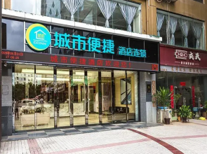 City Comfort Inn Jiangnan Wanda Sencond Branch