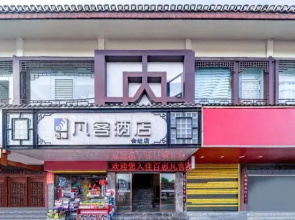 Fanke Hotel (Site of the Zunyi Conference)