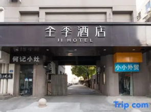 JI Hotel (Rugao Shuihui Garden)