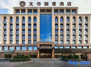 Hualijing Hotel, Xiwen (Xixi Station)