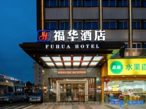 Fuhua Boutique Hotel