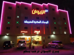 Borj Al Ewan Apartment