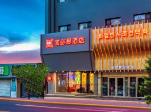 Ibis Hotel (Harbin Central Street Airport Bus Station Hotel)