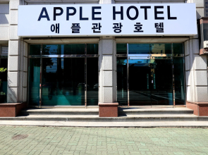 Apple Hotel