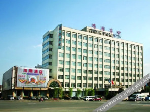 Hongxiang Hotel