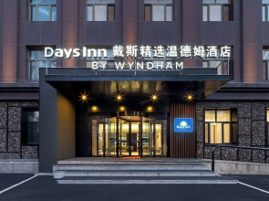 Days Inn By Wyndham Harbin Qunli