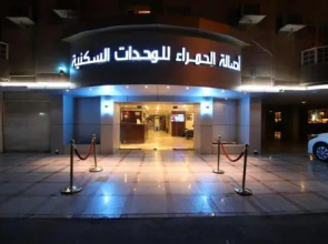 Asalat Al Hamra Furnished Units