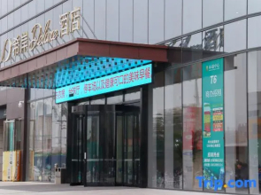 Xana Deluxe Hotel (Handan East Railway Station Meile City)