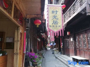 Gongtan Ancient Town Shiziju Inn