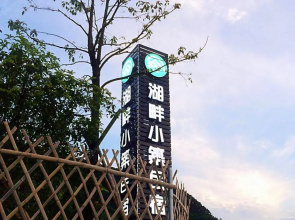 Lakeside Xiaozhu Guesthouse