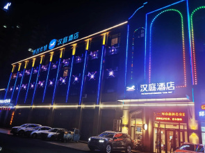 Hanting Hotel Hunchun Railway Station