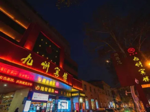 Xinxiang Jiuzhou Hotel (Pangdonglai Erpang)