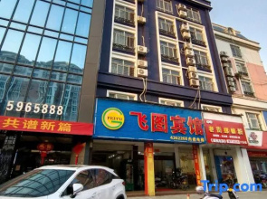 New Feitu Hotel guigang (Guest World RT-Mart)