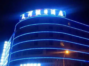 Holiday Inn Yudu