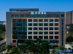 Ni Hao Hotel (Ji'an County Huijin Commercial City)