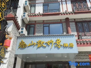 Shanxin Miaoyi Zen Residence (Nanyue Damiao Scenic Area)