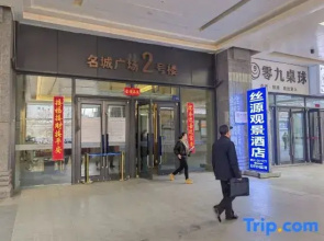 Lanzhou Siyuanguanjing Hotel