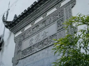 Jinyuetang Boutique Guesthouse