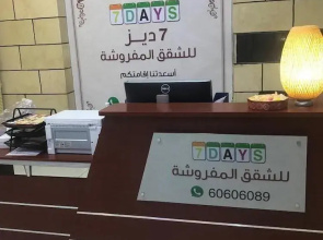 7DAYS Hotel Apartment