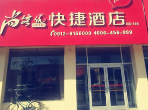 Thank Inn Hotel Shaanxi Yulin Qinjian Road