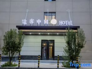Tuke Hotel ( Provincial Second Hospital Railway Transport College Branch)