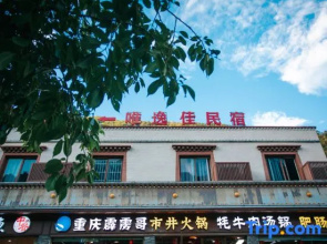 Jiuzhaigou Weiyijia Homestay (Eternal Love Branch)