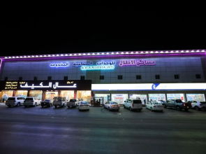 Msaken Alatlal Furnished Apartments