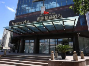 Homeinn Plus Hotel (UrumqiHetian Second Street International Grand Bazaar Branch )