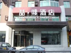 James Joyce Coffetel Hotel Shenyang Railway Station Taiyuan South Street