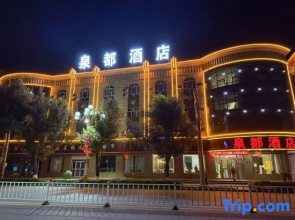Tacheng Quandu Hotel