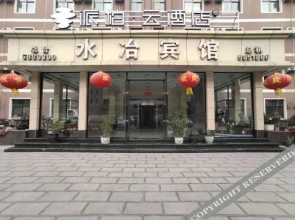 Homeinn Pebble Hotel (Anyang Shuiye Square)
