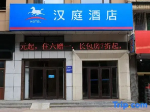 Hanting Hotel Fengcheng Phoenix Station