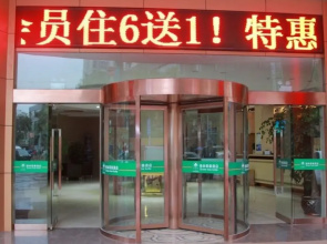 GreenTree Alliance Jiangsu Huaian Wanda Plaza Bochishan Park Hotel