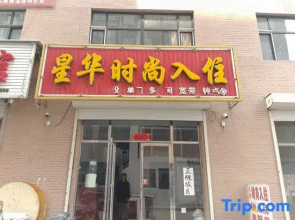 Huinan Xinghua Fashion Stay