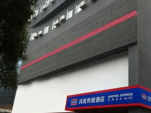 Hanting Hotel Cixi Zhouxiang