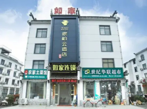 Pebble Motel (Peking University Gate of Huangshan Scenic Area)(泓徽大酒店(黄山风景区北大门店))