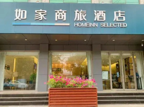 Homeinn Selected Hotel (Baoding Xiong'an New District County Government)