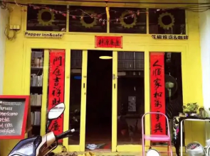 Pepper Guest House