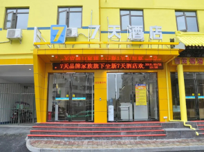 7 Days Inn·Anqing Railway Station
